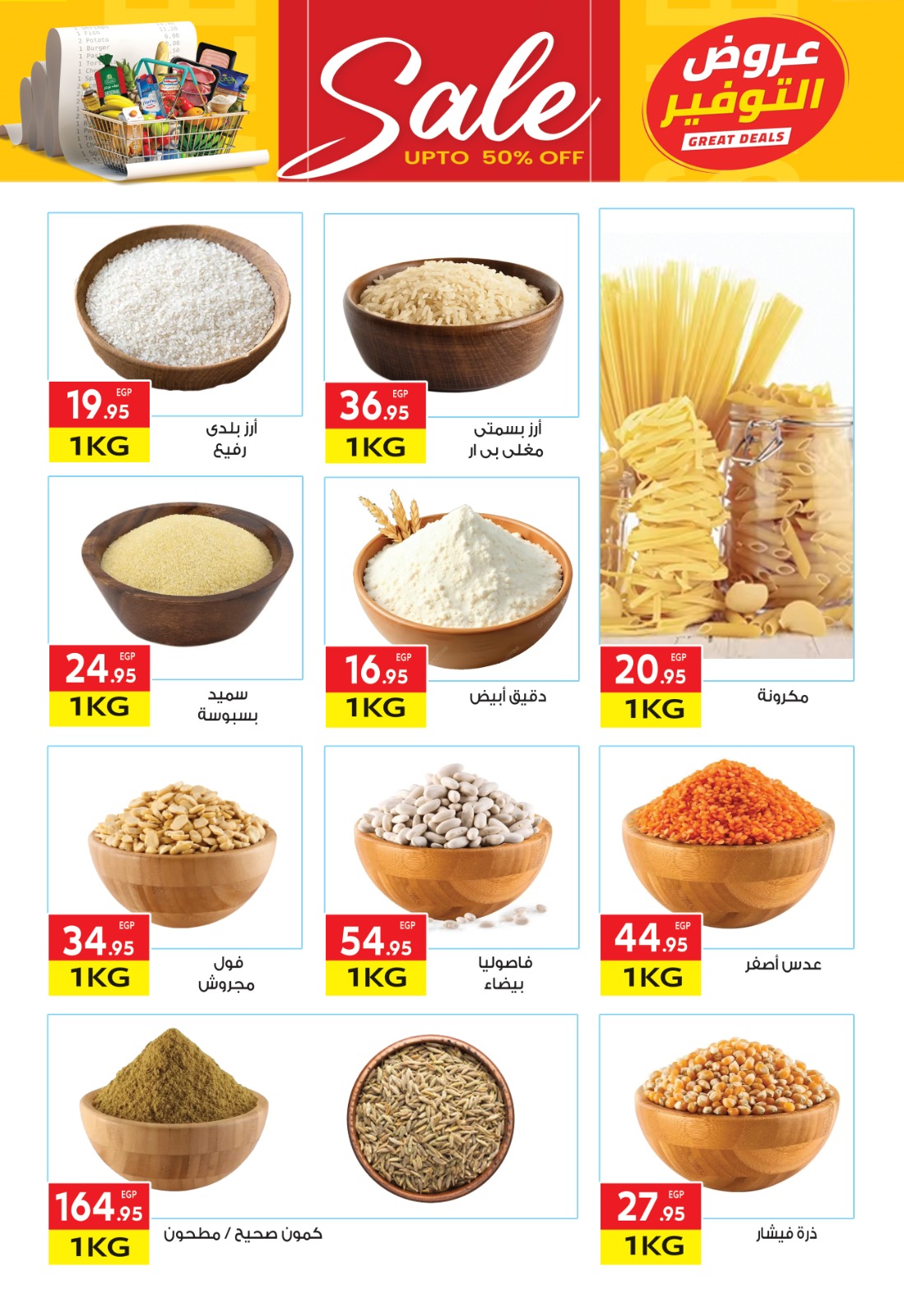el-mahallawy offers from 15sep to 1sep 2025 عروض المحلاوي من 15 سبتمبر حتى 1 سبتمبر 2025 صفحة رقم 8